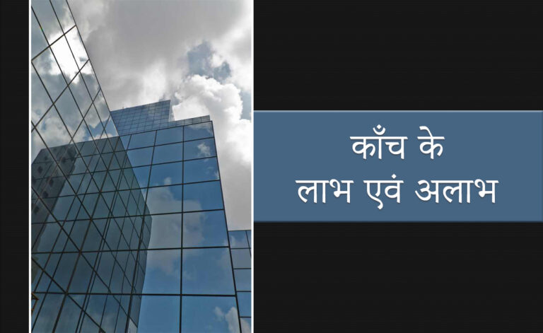 कॉंच