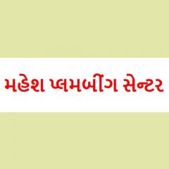 Mahesh Plumbing Center